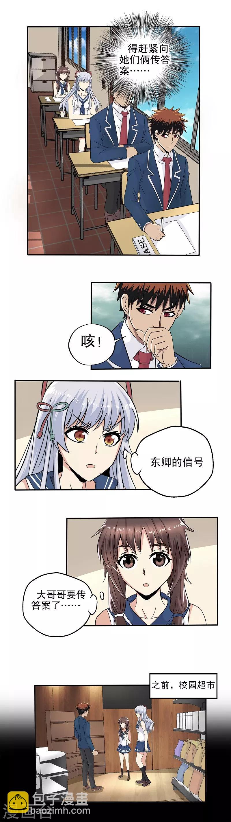 第53话-第54话