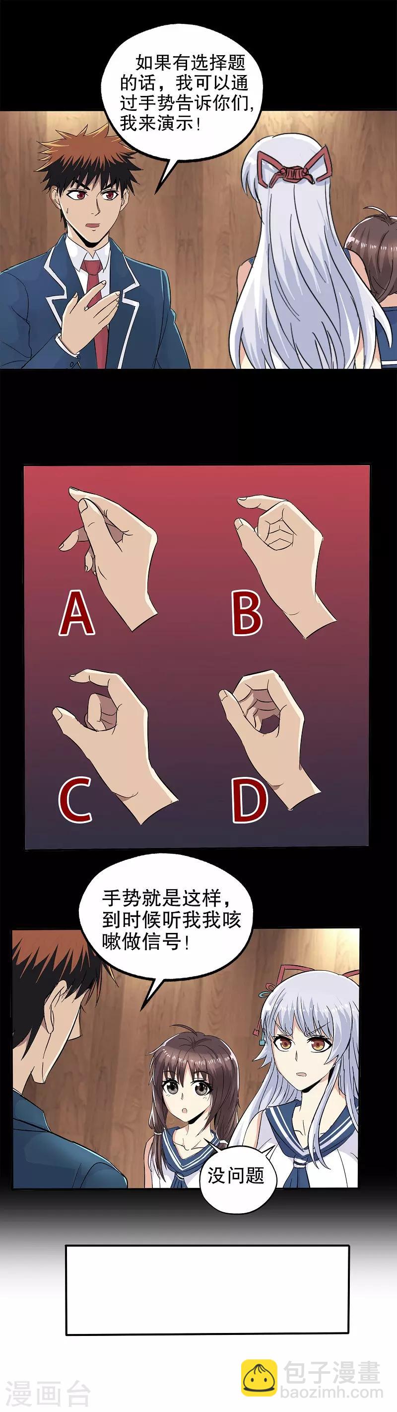 第53话-第54话