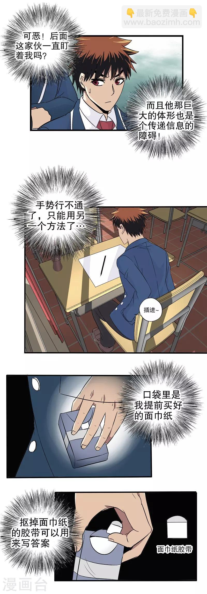 第53话-第54话