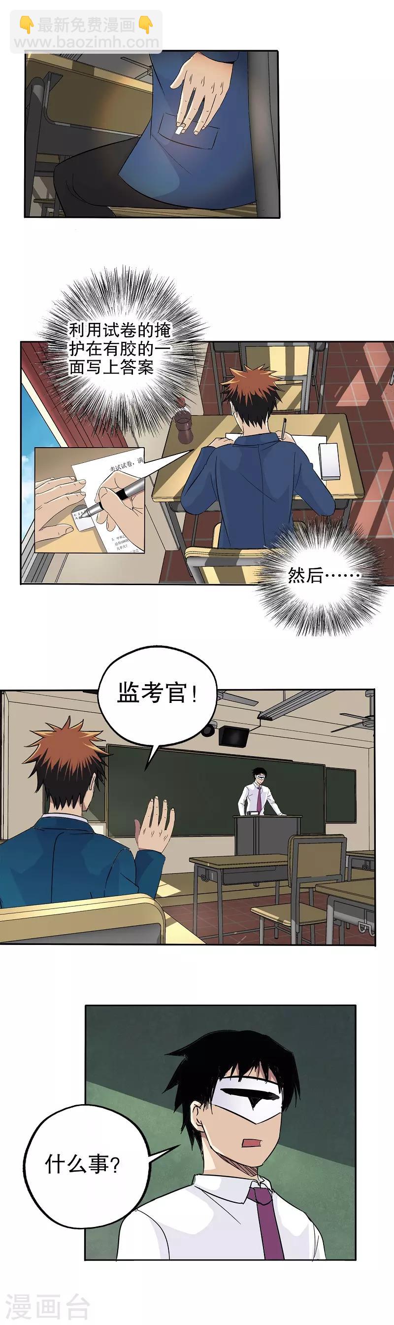 第53话-第54话