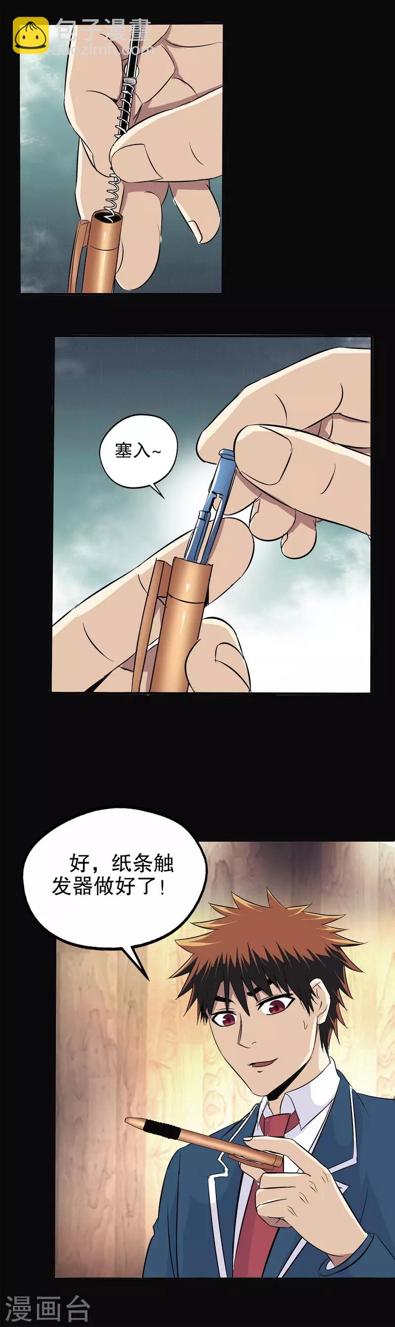 第55话-第56话