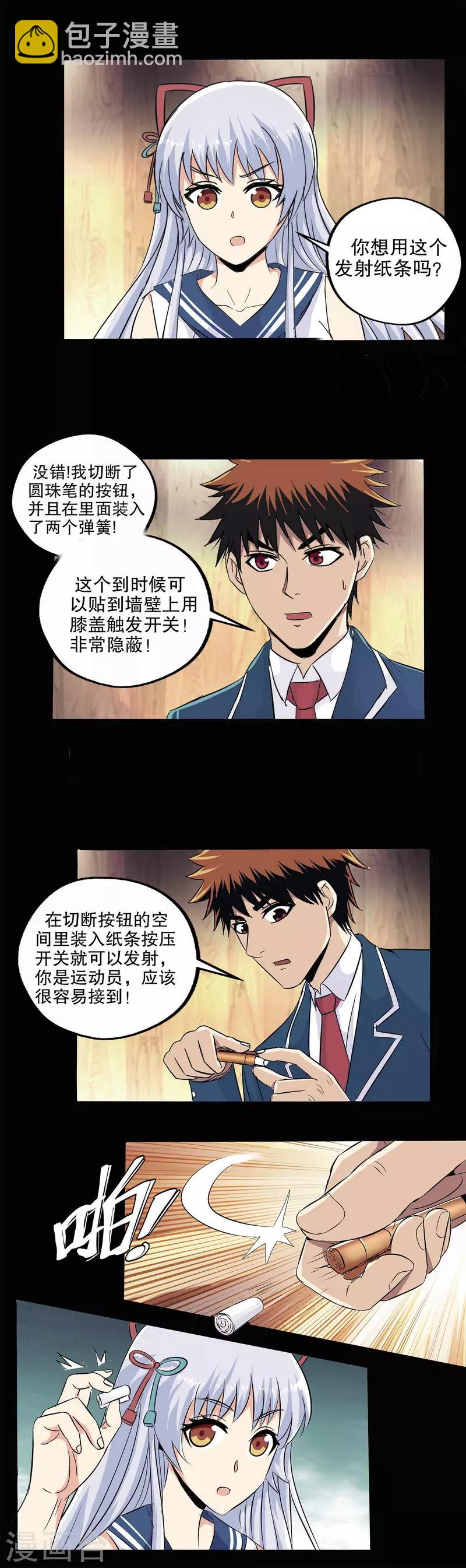 第55话-第56话