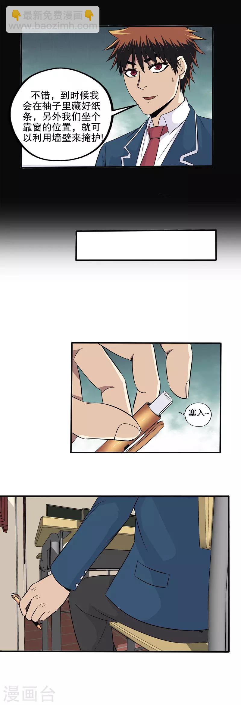 第55话-第56话