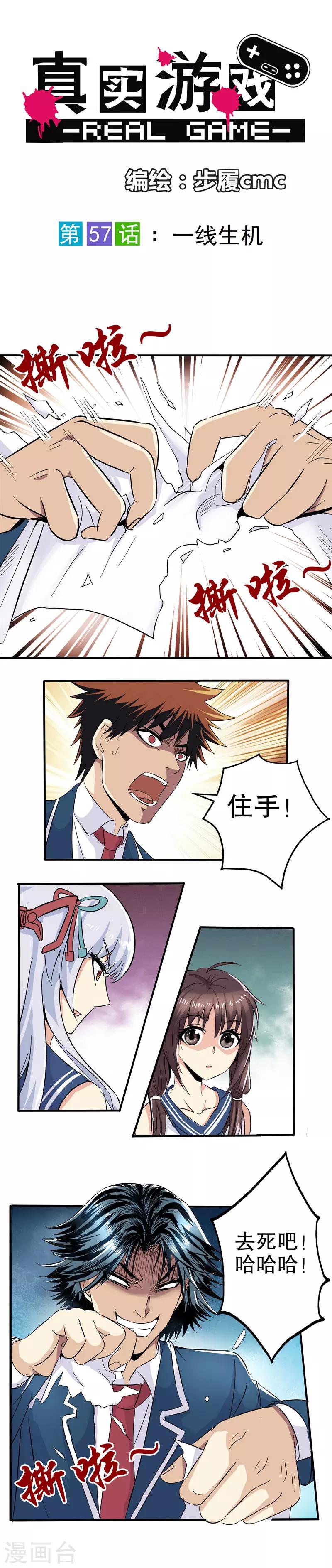 第57话-第58话