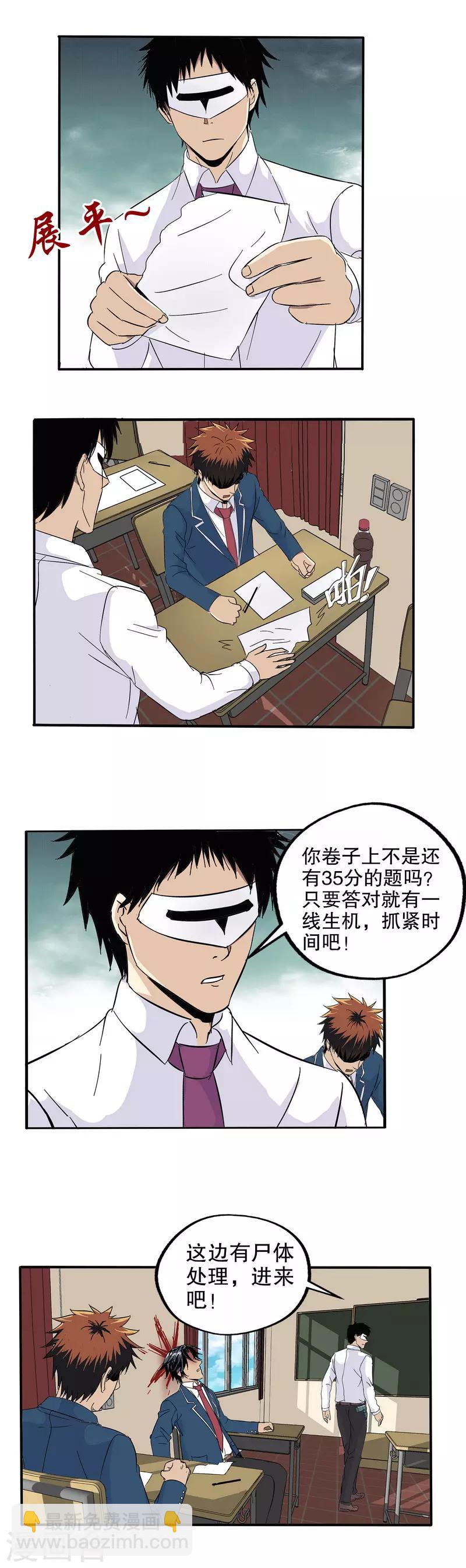第57话-第58话