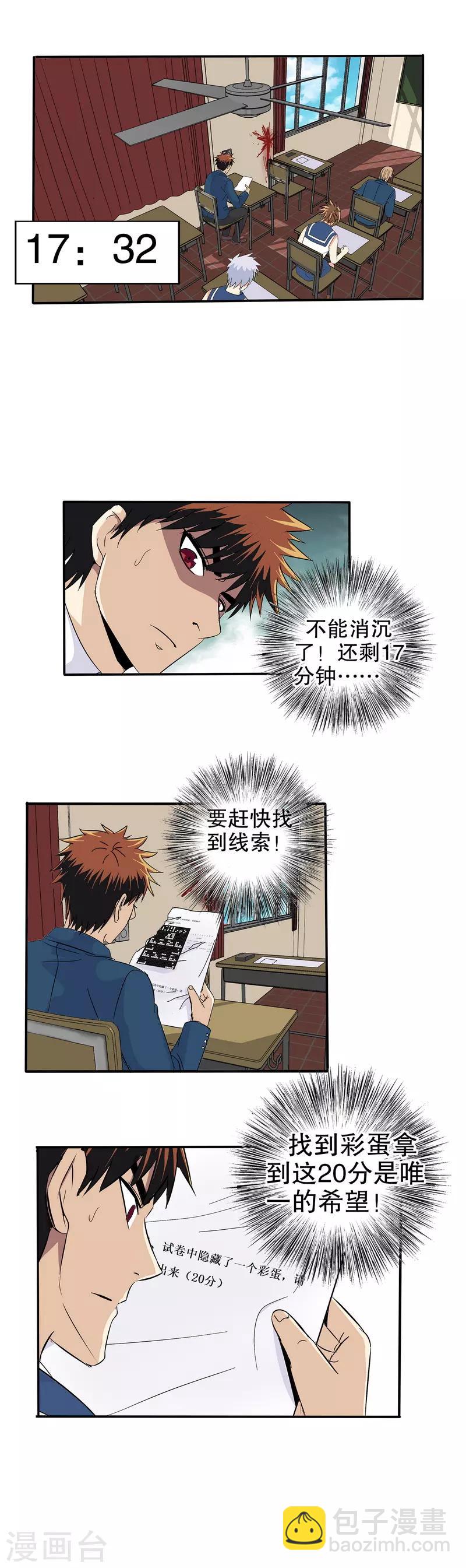第57话-第58话