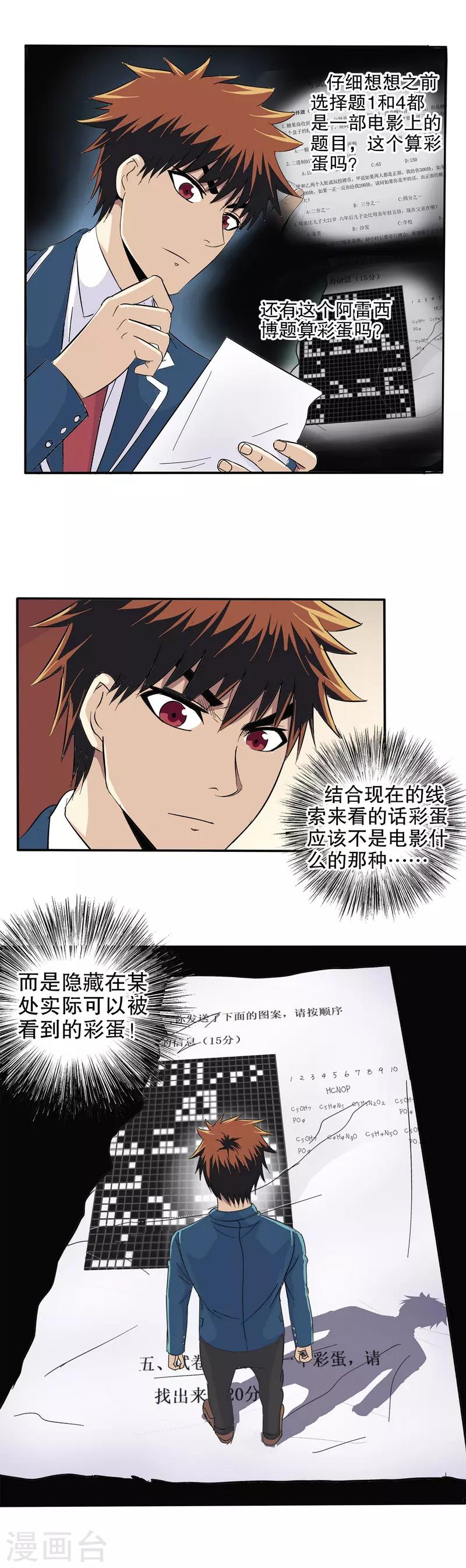 第57话-第58话