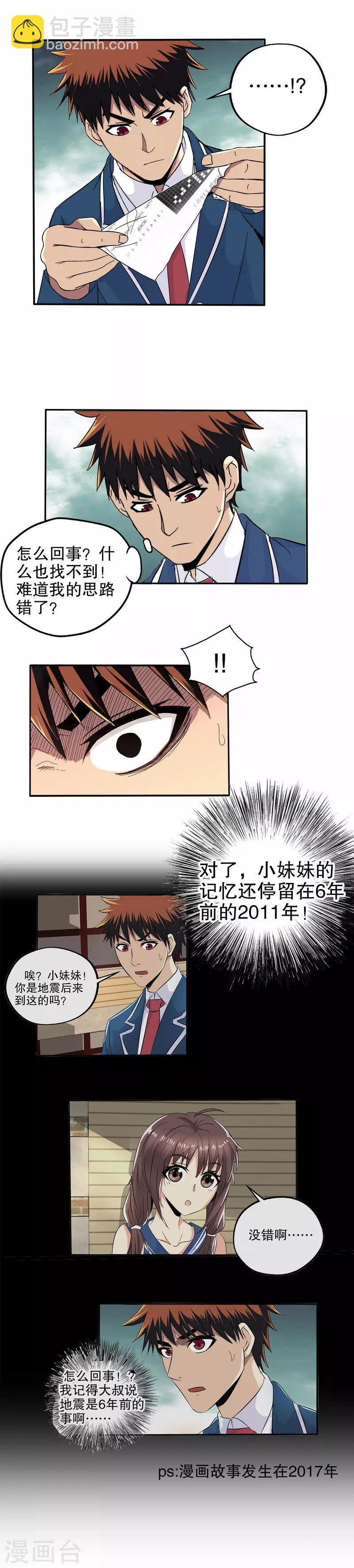 第59话-第60话