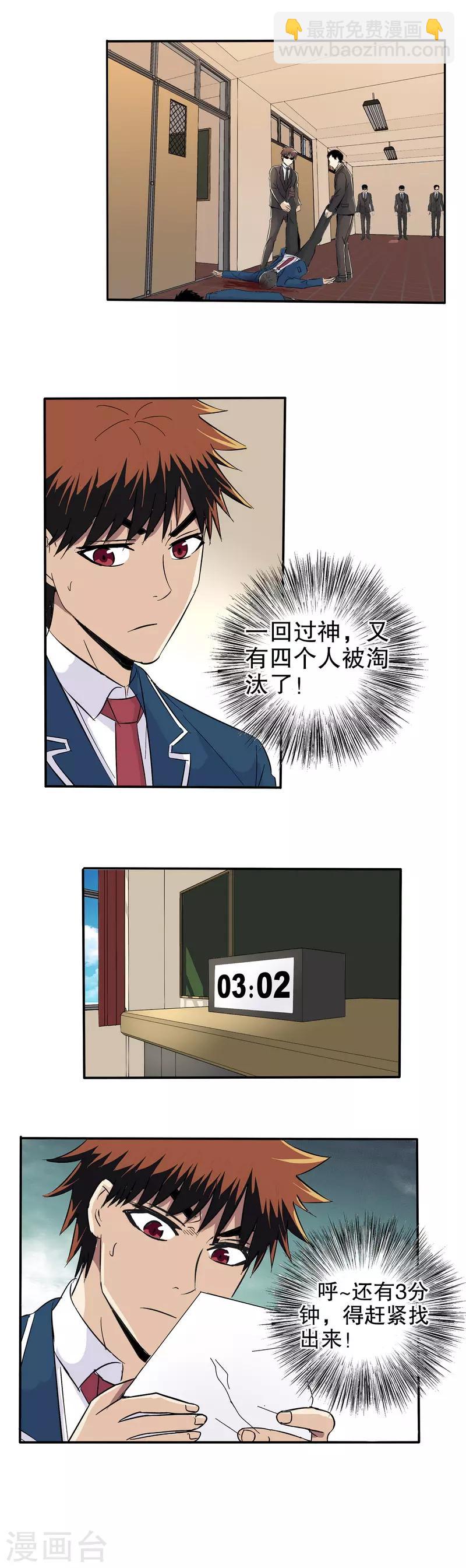第59话-第60话