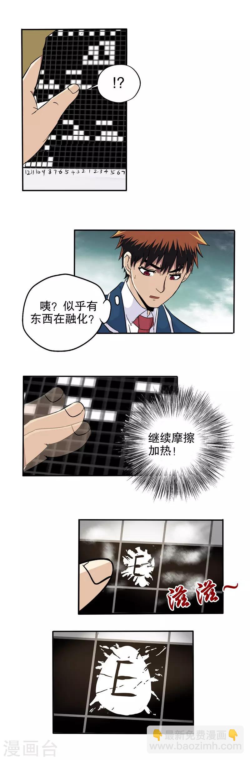第59话-第60话
