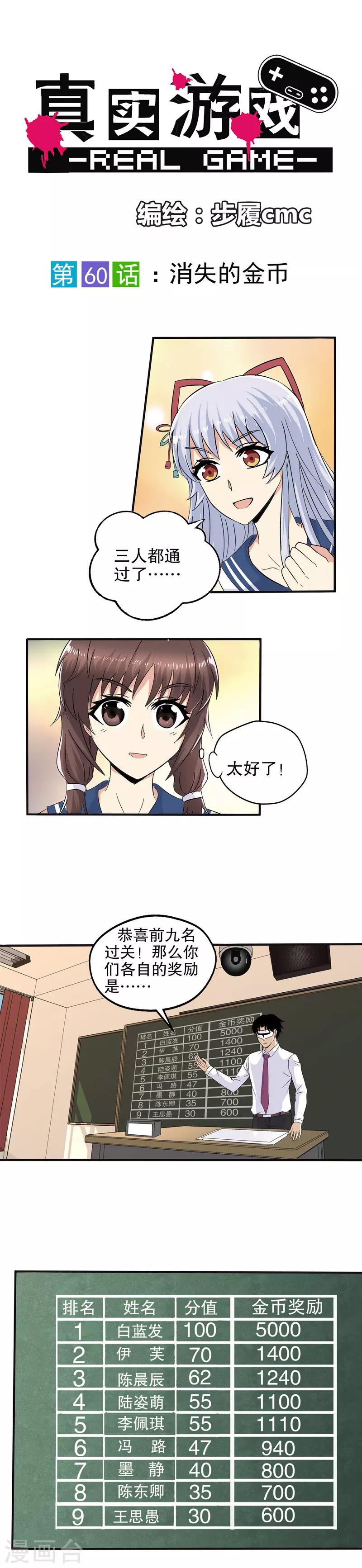 第60话-第62话