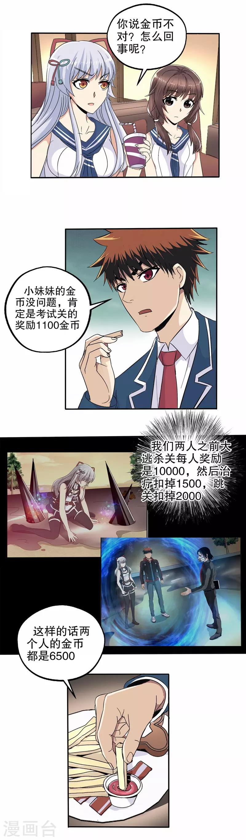 第60话-第62话