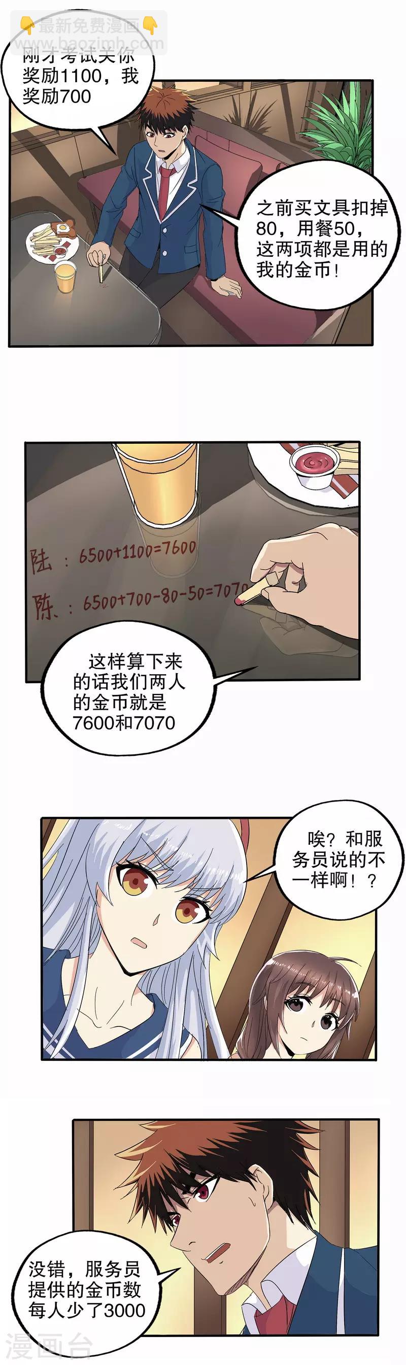 第60话-第62话