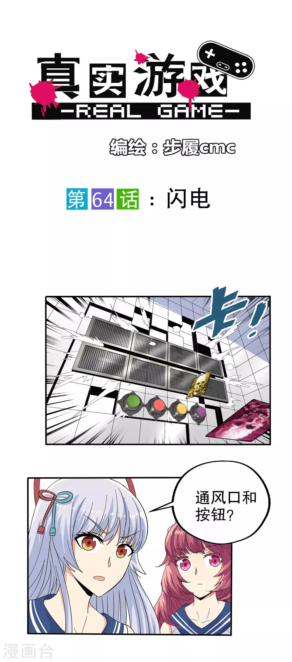 第64话-第66话