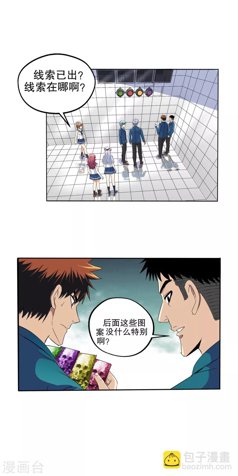 第64话-第66话