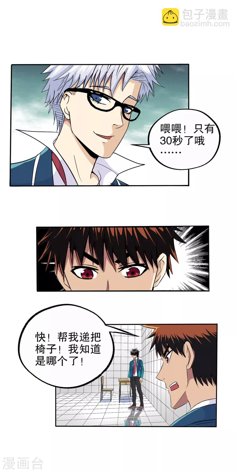 第64话-第66话