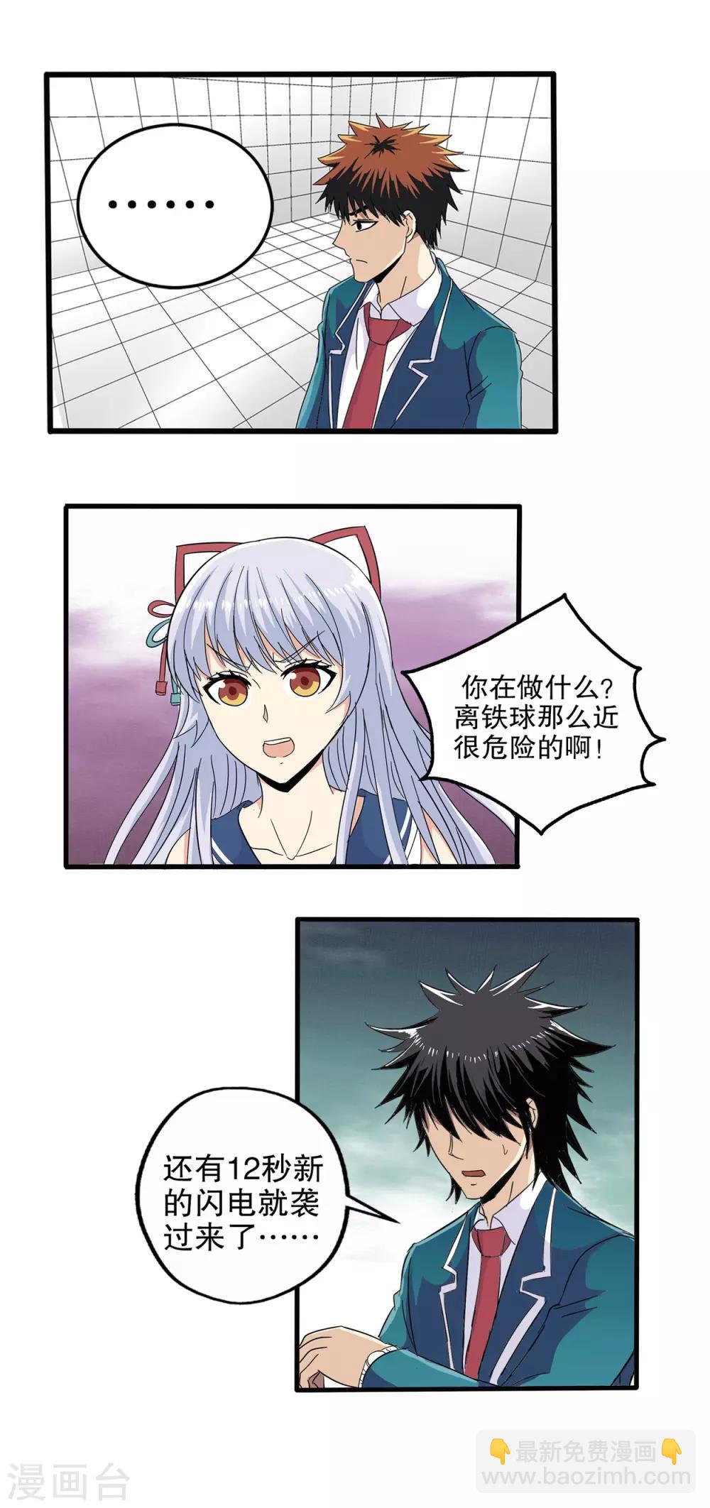 第66话-第68话