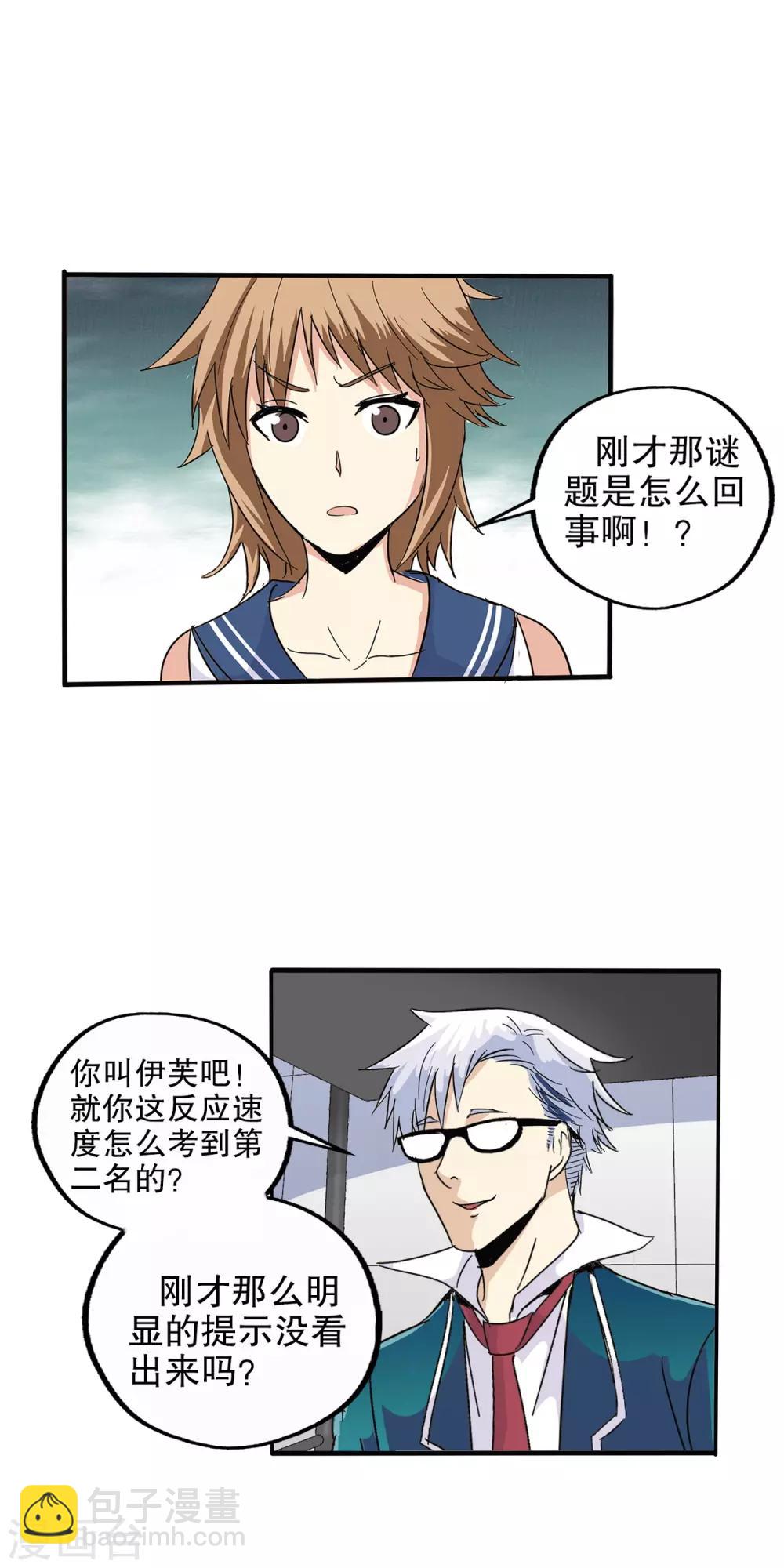 第66话-第68话