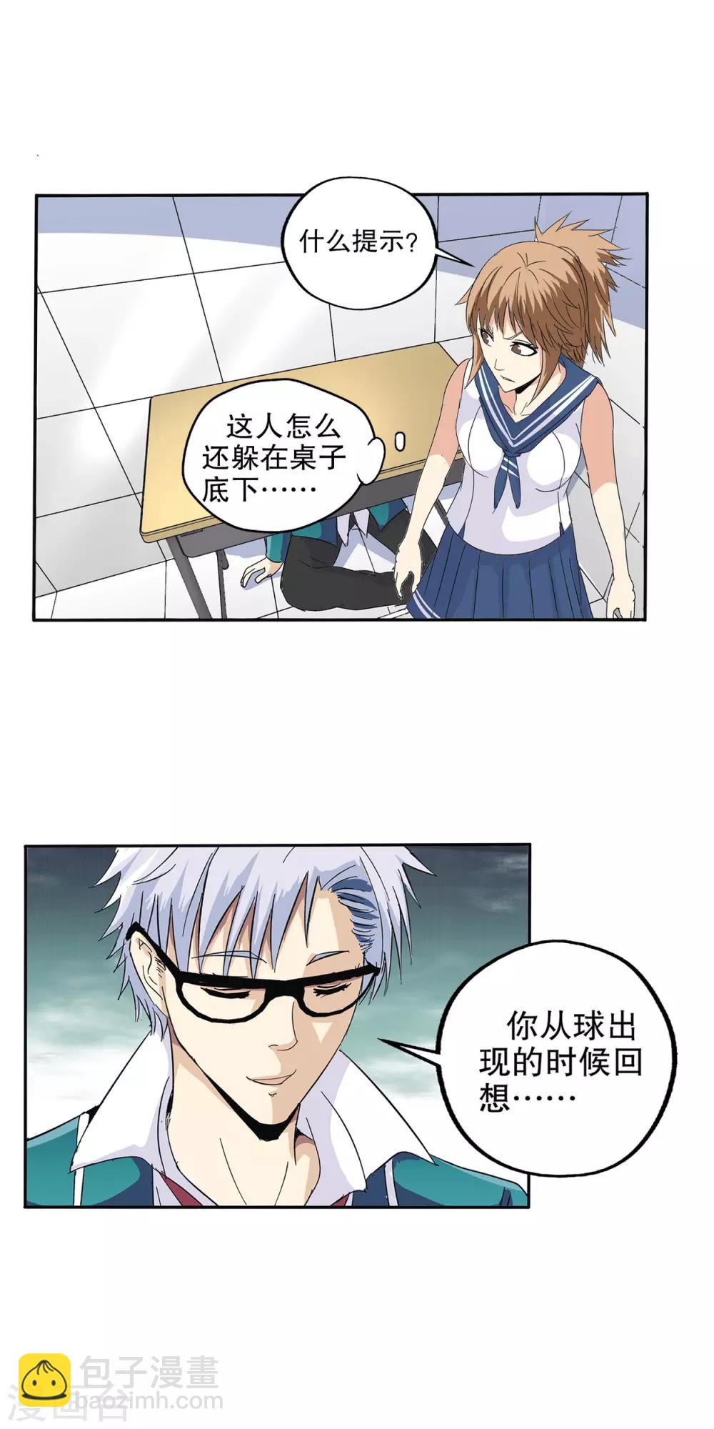 第66话-第68话