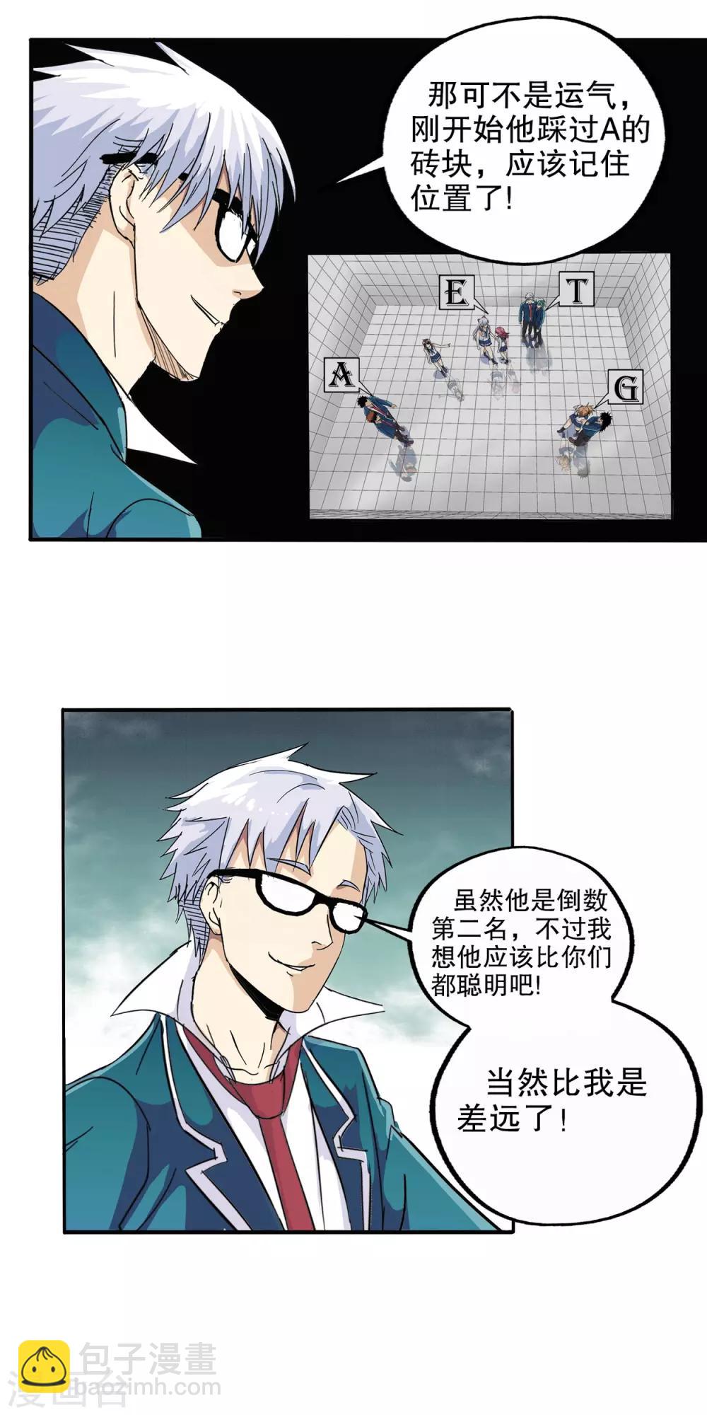 第66话-第68话