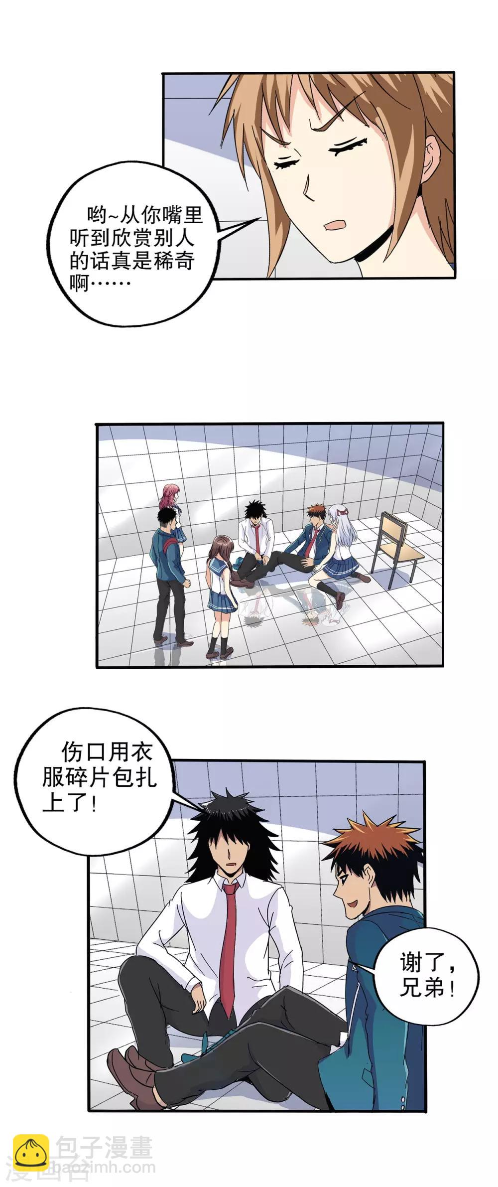 第66话-第68话