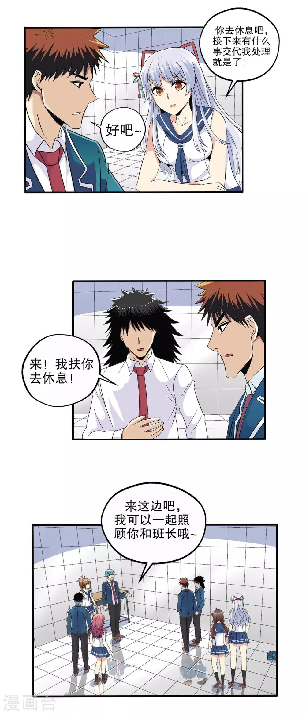 第66话-第68话