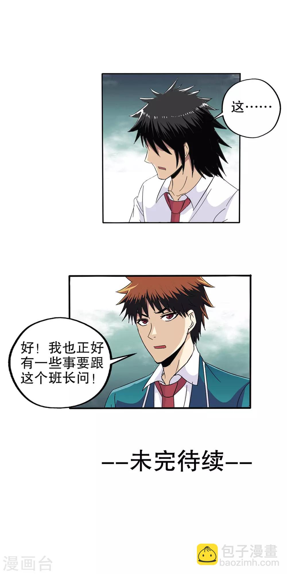 第66话-第68话