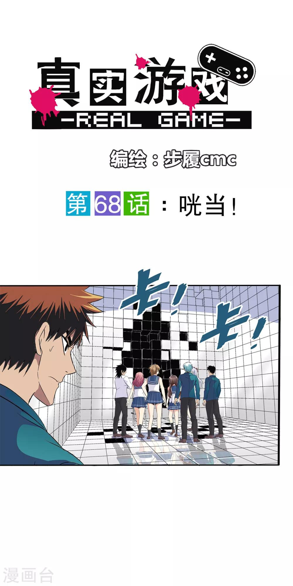 第68话-第70话