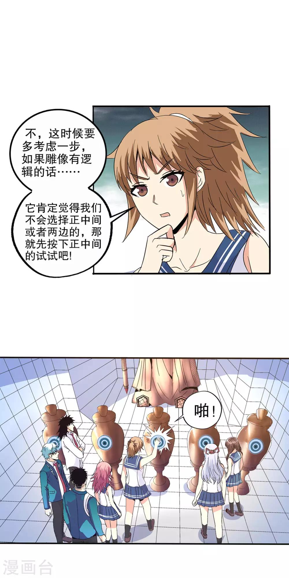 第68话-第70话