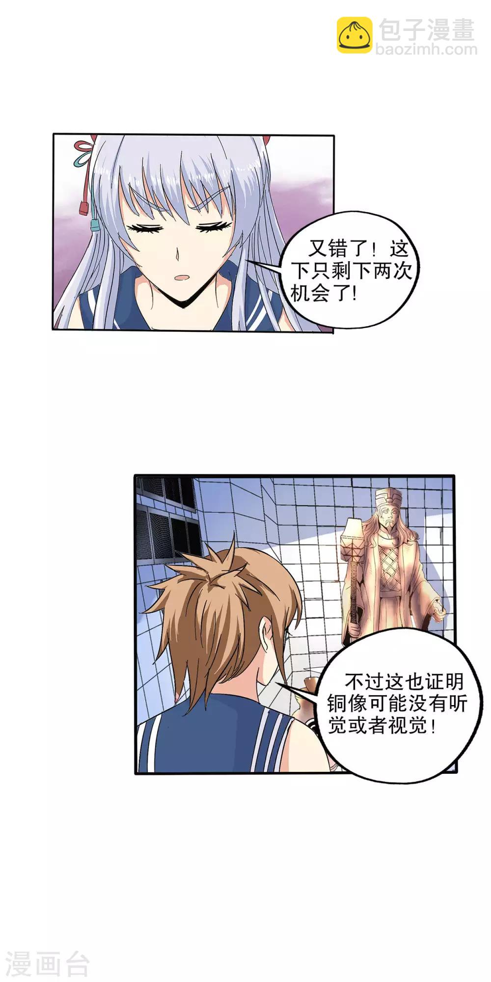 第68话-第70话