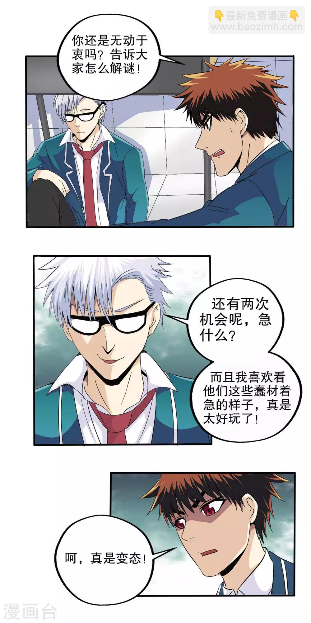 第68话-第70话