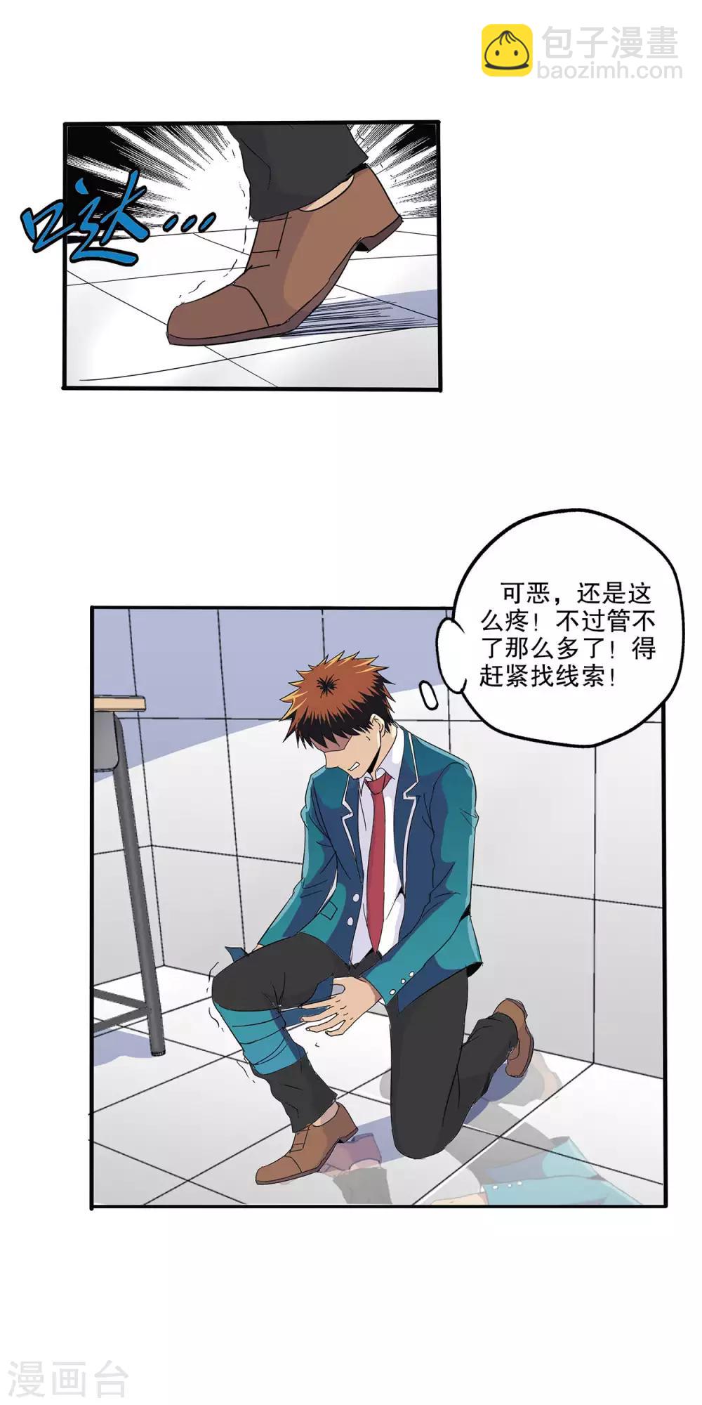 第68话-第70话