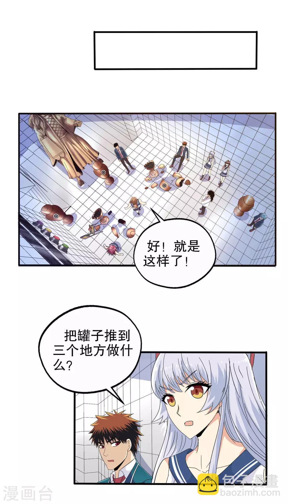 第68话-第70话