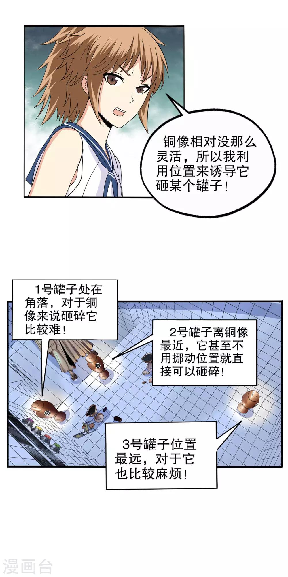 第68话-第70话