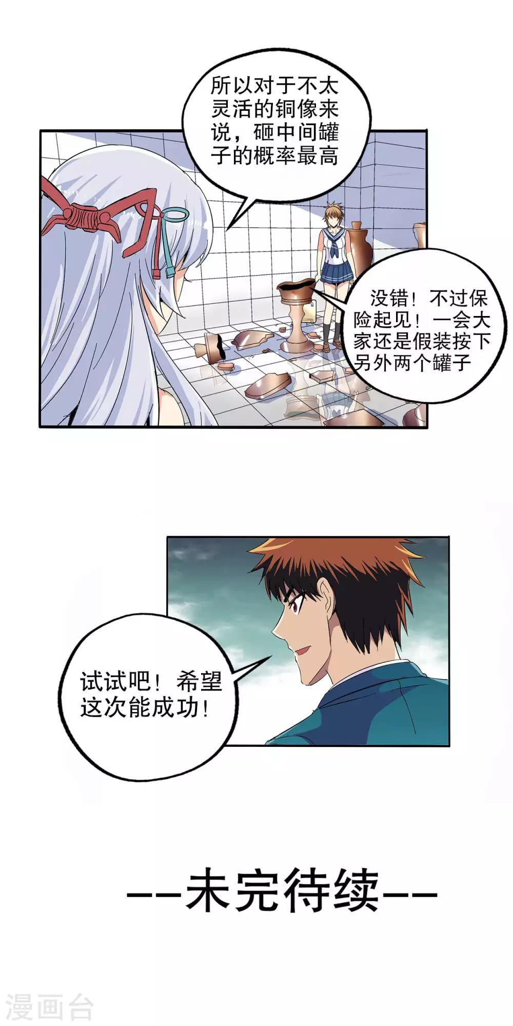 第68话-第70话