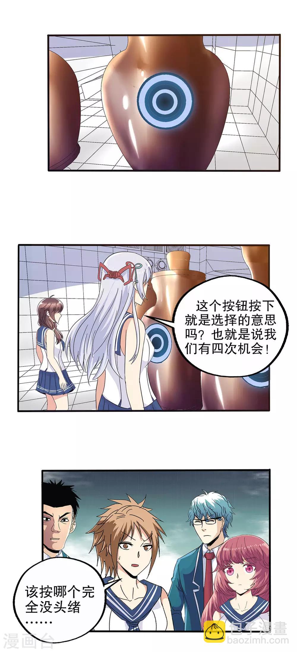 第68话-第70话