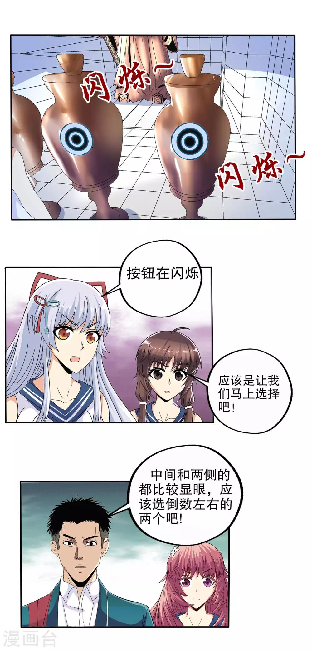第68话-第70话