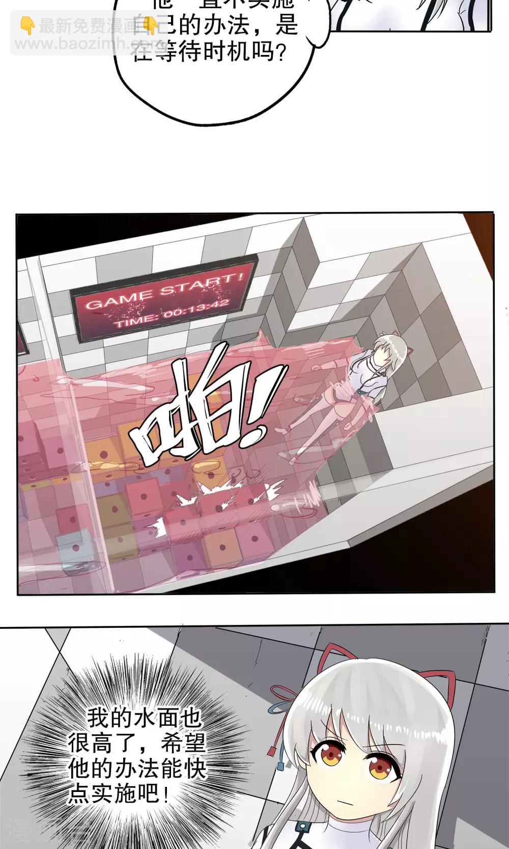 第8话-第8话