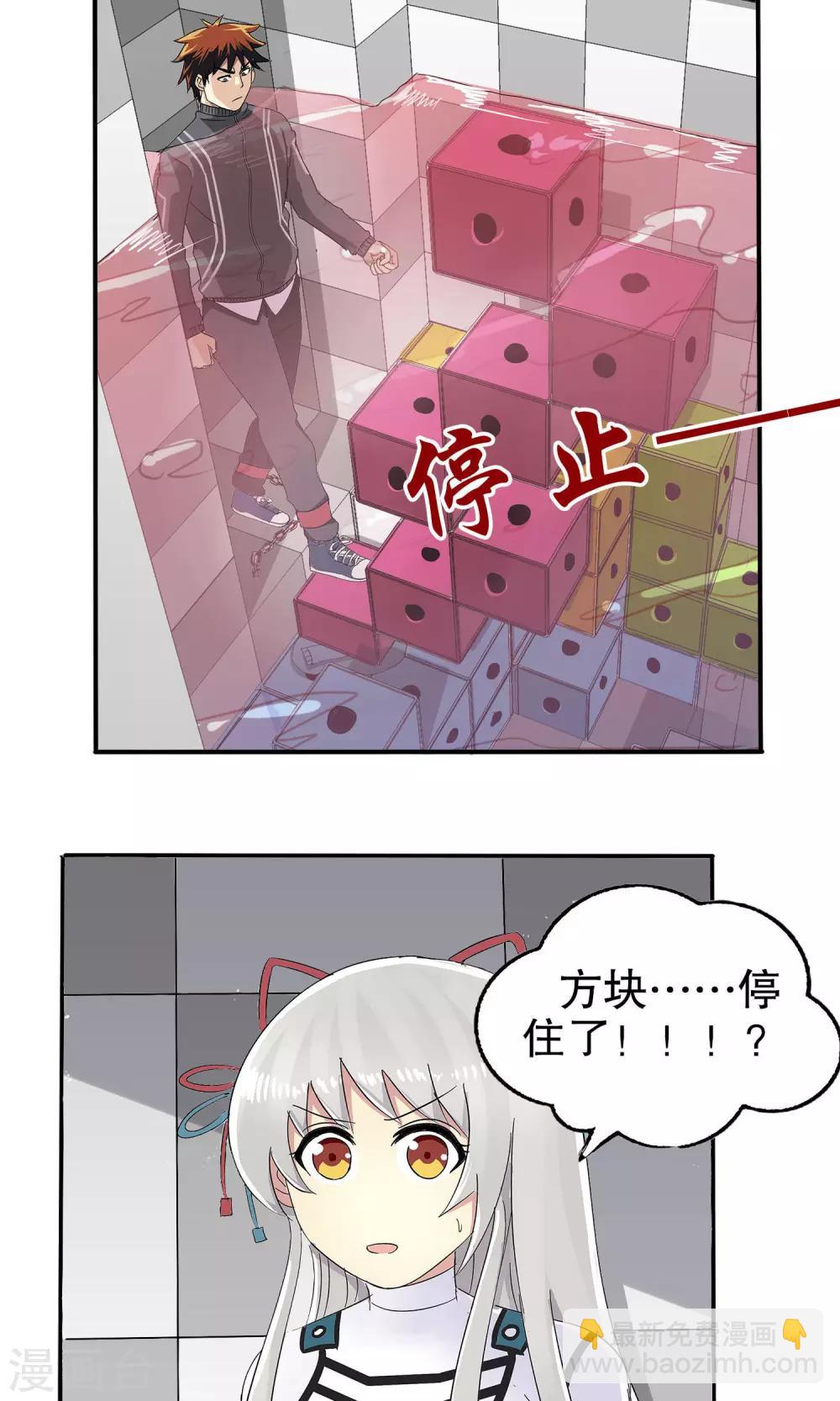 第8话-第8话