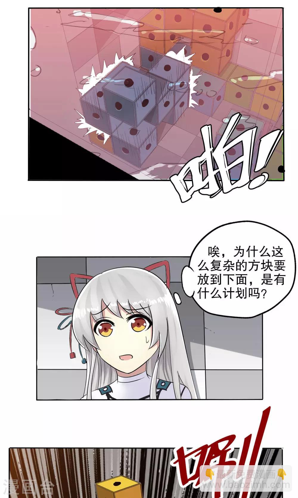 第8话-第8话