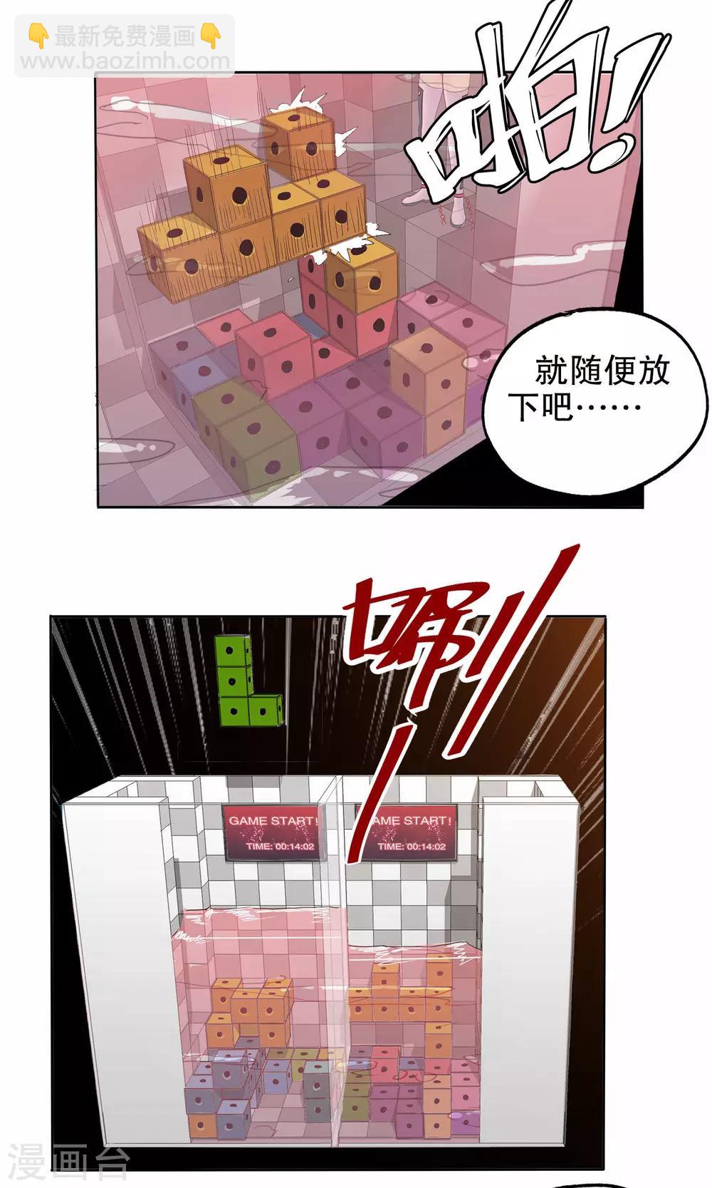 第8话-第8话