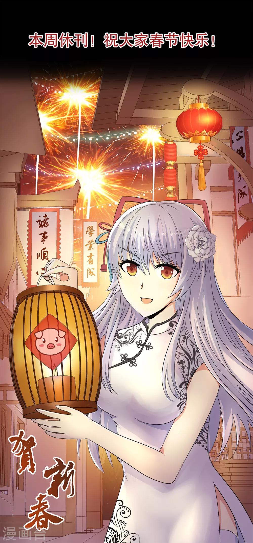 2019新年贺图-第72话
