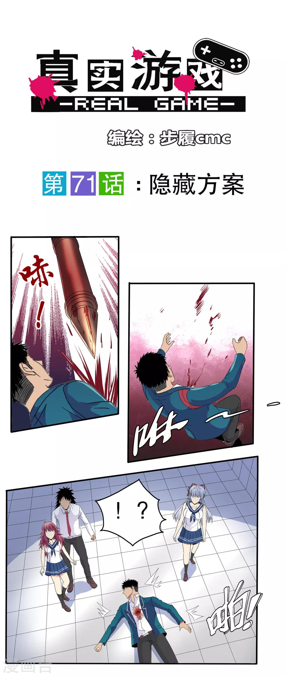 第71话-第74话