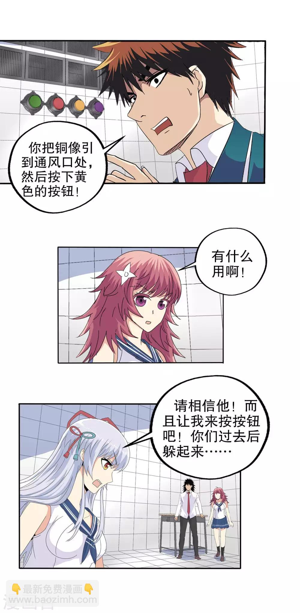第71话-第74话
