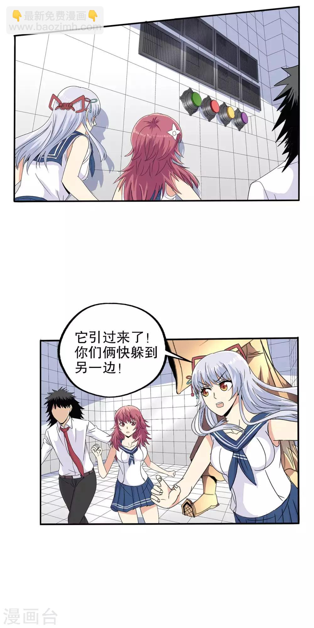 第71话-第74话