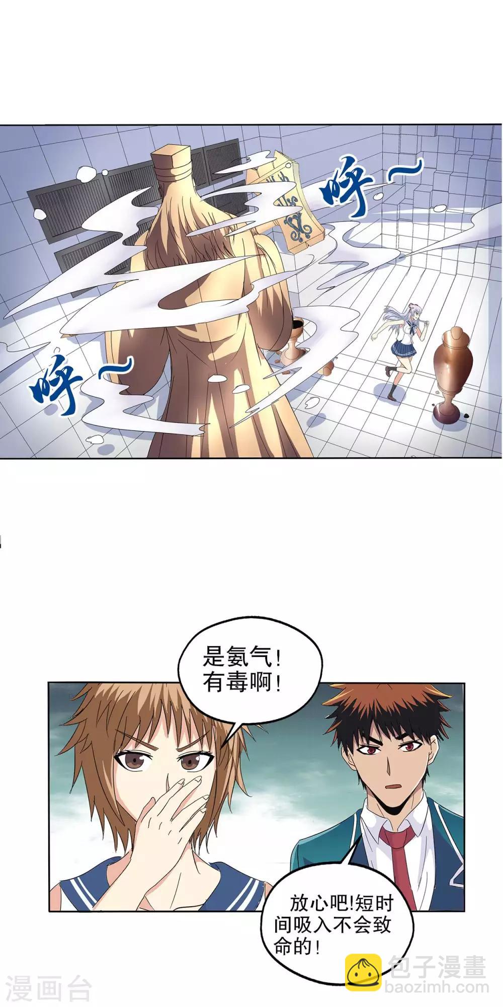 第71话-第74话