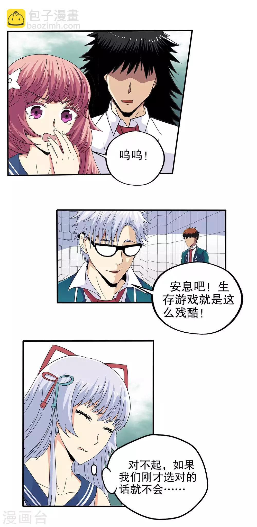 第71话-第74话