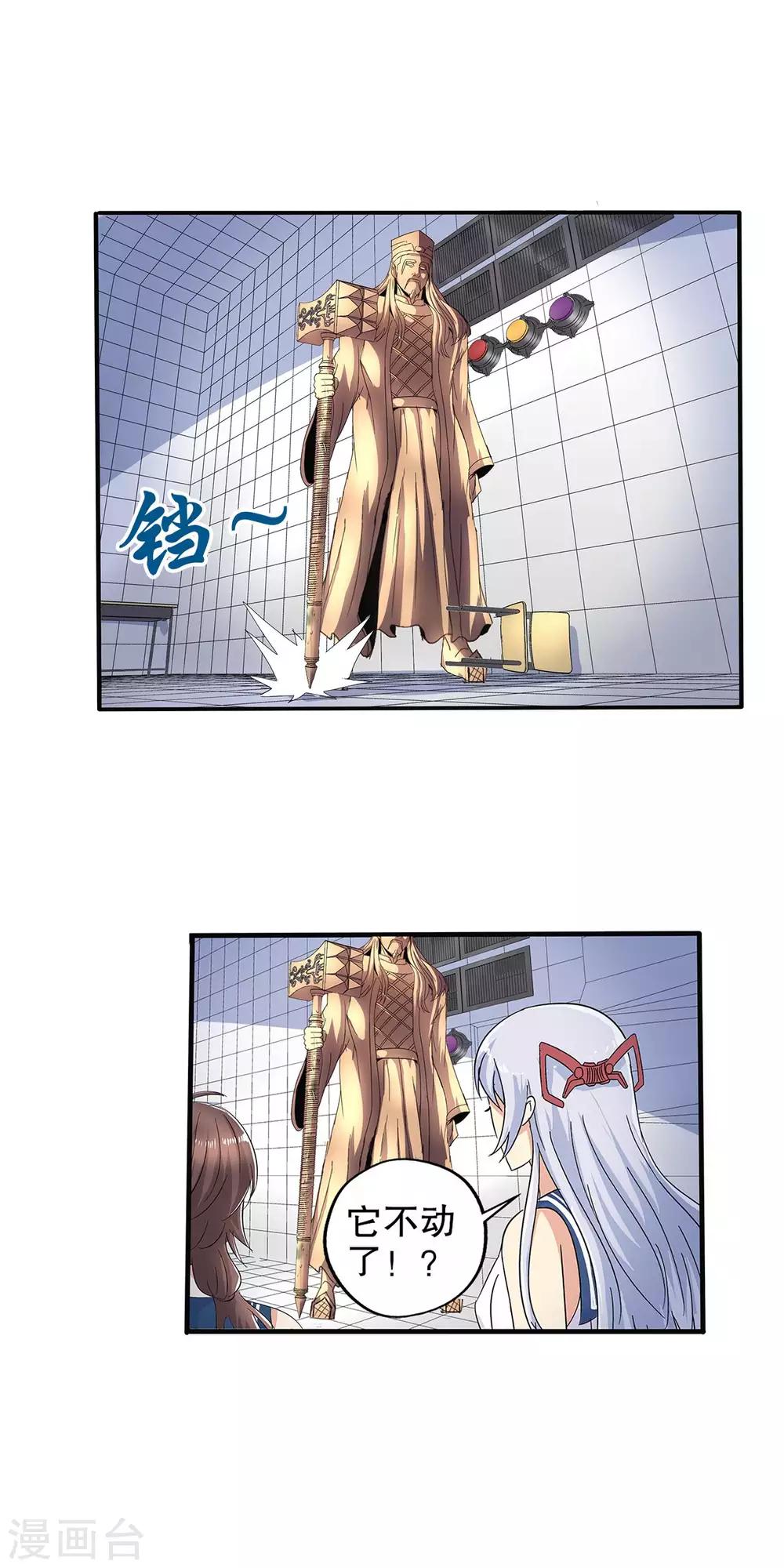 第71话-第74话
