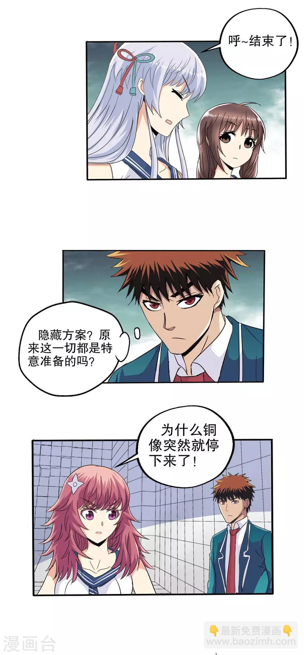第71话-第74话