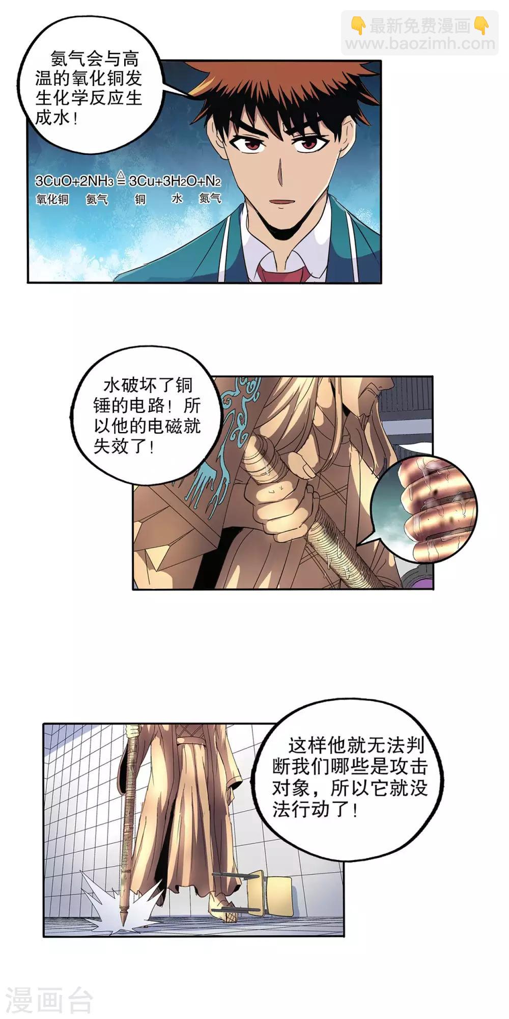 第71话-第74话